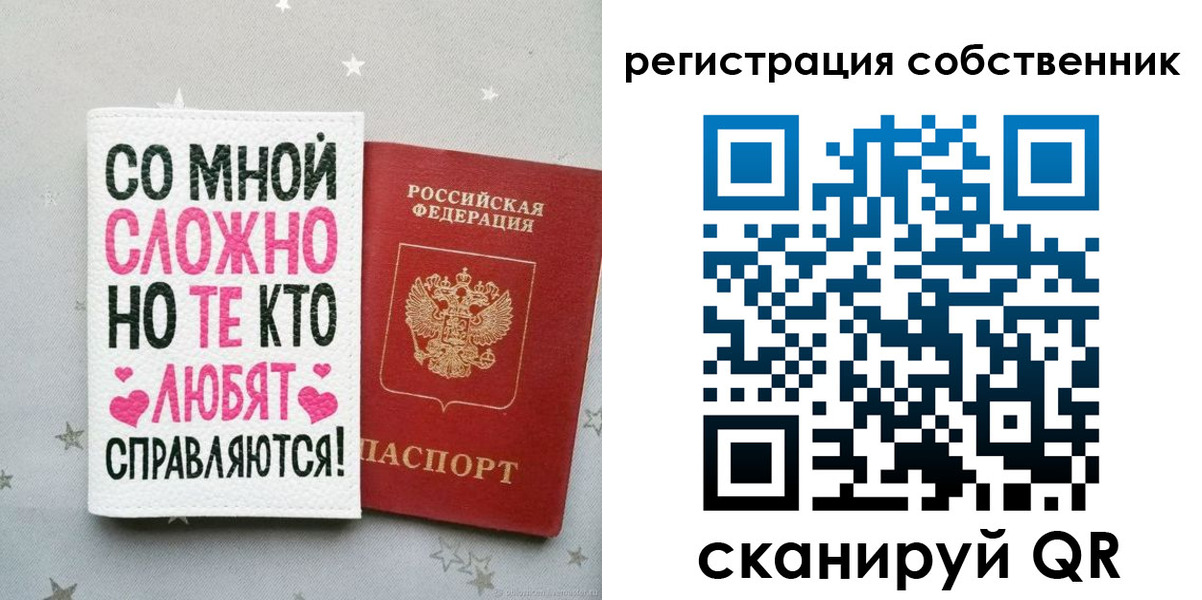 прописка для работы в Клине