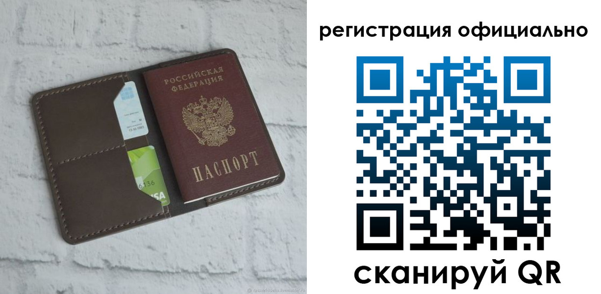 прописка для школы в Клине