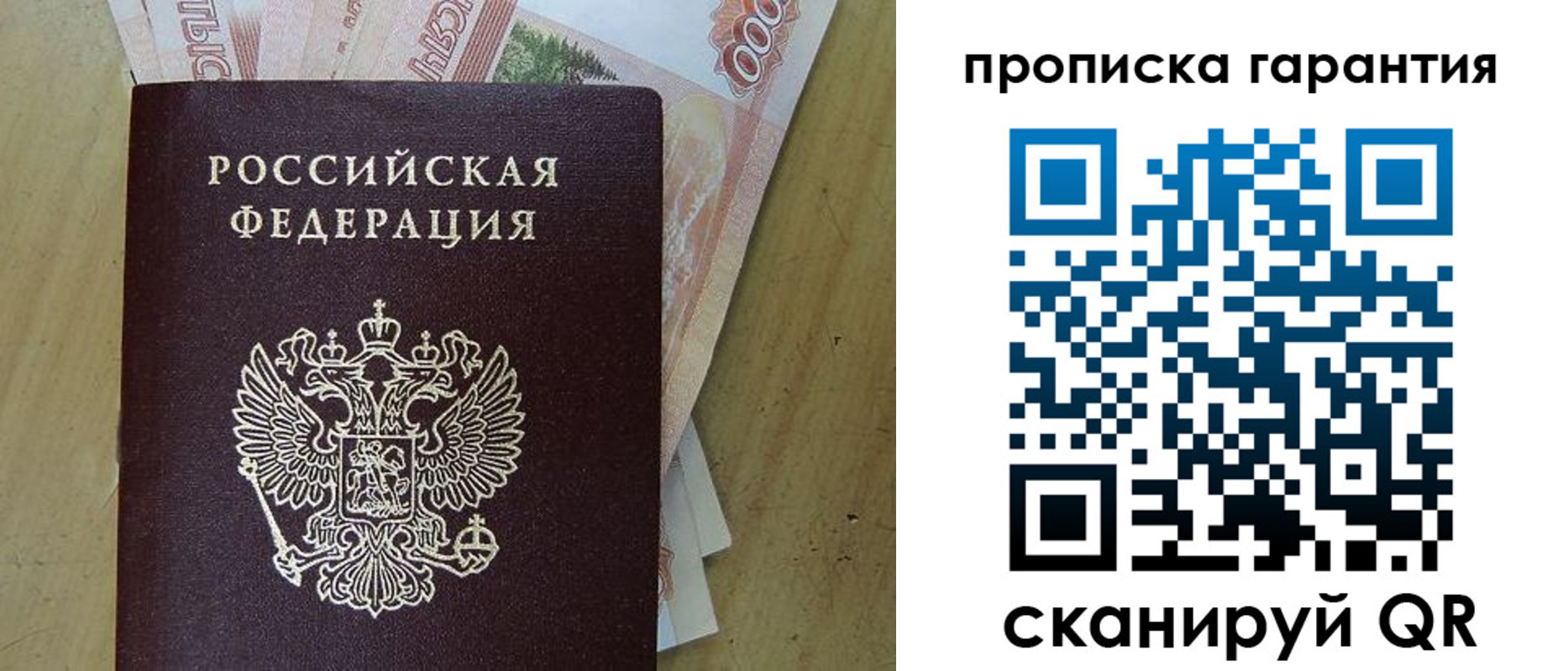временная регистрация госуслуги в Клине